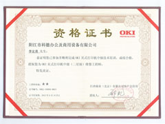 OKI維修工程師