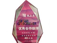 佳能優(yōu)秀合作伙伴