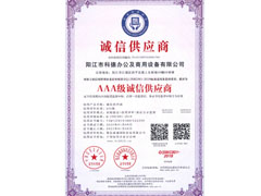 誠(chéng)信供應(yīng)商