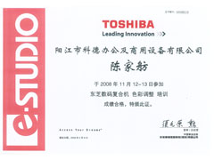 東芝數(shù)碼復(fù)合機(jī)色彩培訓(xùn)