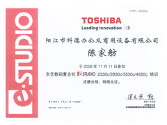 東芝數(shù)碼復(fù)合機(jī)培訓(xùn)