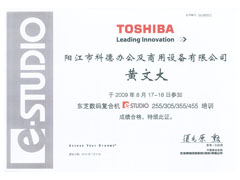 東芝數(shù)碼復(fù)合機(jī)維修培訓(xùn)
